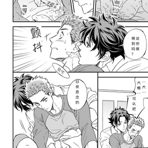 [Unknown (?????)] Shi no Go no Itteru Baai ja Nai [Chinese] – Gay Manga sex 26