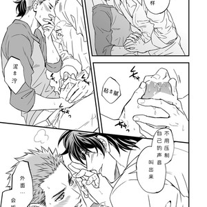 [Unknown (?????)] Shi no Go no Itteru Baai ja Nai [Chinese] – Gay Manga sex 31