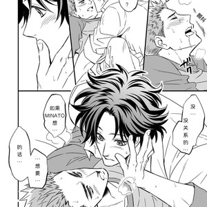 [Unknown (?????)] Shi no Go no Itteru Baai ja Nai [Chinese] – Gay Manga sex 34