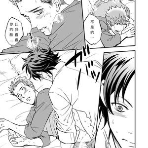 [Unknown (?????)] Shi no Go no Itteru Baai ja Nai [Chinese] – Gay Manga sex 39
