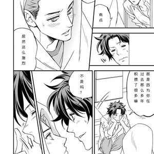 [Unknown (?????)] Shi no Go no Itteru Baai ja Nai [Chinese] – Gay Manga sex 44