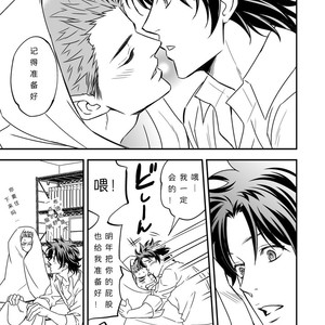 [Unknown (?????)] Shi no Go no Itteru Baai ja Nai [Chinese] – Gay Manga sex 45