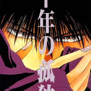 [OZAKI Minami] Captain Tsubasa dj – Sennen no Kodoku [Eng] – Gay Manga sex 3