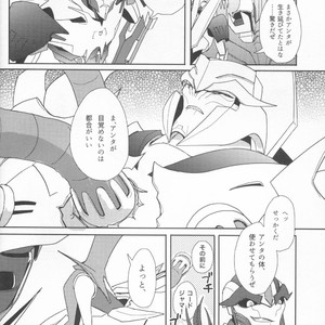 [Tutuplanetica (Ayaharu)] Sleeping Danger – Transformers dj [JP] – Gay Manga sex 3