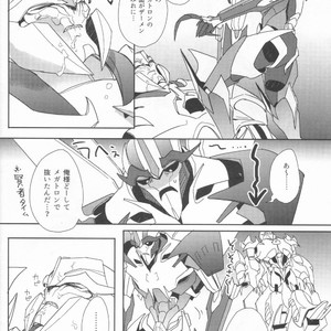 [Tutuplanetica (Ayaharu)] Sleeping Danger – Transformers dj [JP] – Gay Manga sex 9