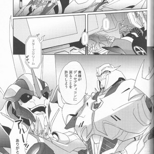 [Tutuplanetica (Ayaharu)] Sleeping Danger – Transformers dj [JP] – Gay Manga sex 12