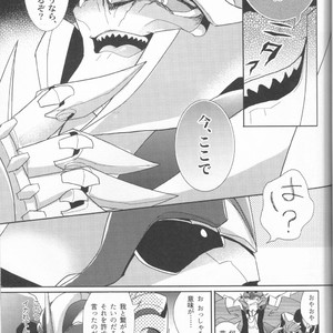 [Tutuplanetica (Ayaharu)] Sleeping Danger – Transformers dj [JP] – Gay Manga sex 16