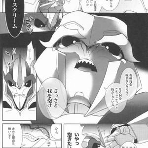 [Tutuplanetica (Ayaharu)] Sleeping Danger – Transformers dj [JP] – Gay Manga sex 17