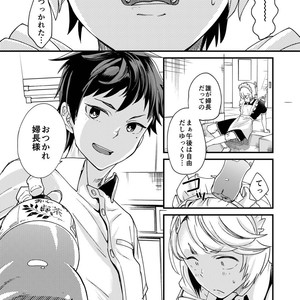 [Eichi Jijou (Takamiya)] Emaru-kun ga Ienai Koto [JP] – Gay Manga sex 5