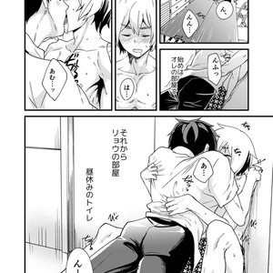 [Eichi Jijou (Takamiya)] Emaru-kun ga Ienai Koto [JP] – Gay Manga sex 10