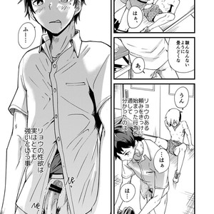 [Eichi Jijou (Takamiya)] Emaru-kun ga Ienai Koto [JP] – Gay Manga sex 11