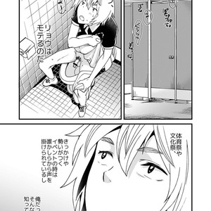 [Eichi Jijou (Takamiya)] Emaru-kun ga Ienai Koto [JP] – Gay Manga sex 27