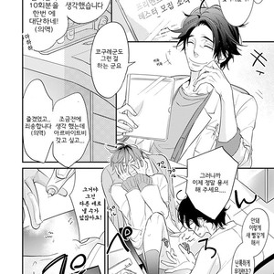 [Kirima Moccori] Sensei to Joshu no Renai Do Sukutei! (update c.6) [kr] {v2} – Gay Manga sex 2