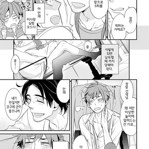 [Kirima Moccori] Sensei to Joshu no Renai Do Sukutei! (update c.6) [kr] {v2} – Gay Manga sex 5