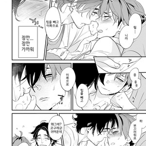 [Kirima Moccori] Sensei to Joshu no Renai Do Sukutei! (update c.6) [kr] {v2} – Gay Manga sex 6