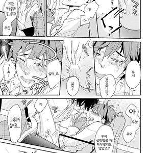 [Kirima Moccori] Sensei to Joshu no Renai Do Sukutei! (update c.6) [kr] {v2} – Gay Manga sex 7