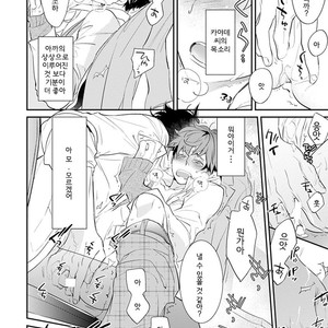 [Kirima Moccori] Sensei to Joshu no Renai Do Sukutei! (update c.6) [kr] {v2} – Gay Manga sex 8