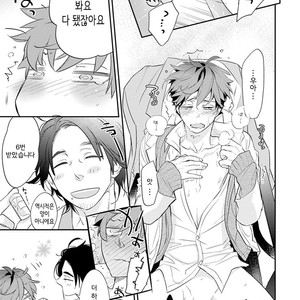 [Kirima Moccori] Sensei to Joshu no Renai Do Sukutei! (update c.6) [kr] {v2} – Gay Manga sex 9