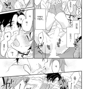 [Kirima Moccori] Sensei to Joshu no Renai Do Sukutei! (update c.6) [kr] {v2} – Gay Manga sex 13