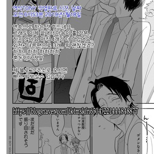 [Kirima Moccori] Sensei to Joshu no Renai Do Sukutei! (update c.6) [kr] {v2} – Gay Manga sex 18