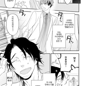 [Kirima Moccori] Sensei to Joshu no Renai Do Sukutei! (update c.6) [kr] {v2} – Gay Manga sex 19