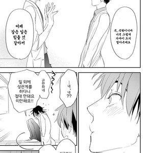 [Kirima Moccori] Sensei to Joshu no Renai Do Sukutei! (update c.6) [kr] {v2} – Gay Manga sex 21