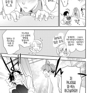 [Kirima Moccori] Sensei to Joshu no Renai Do Sukutei! (update c.6) [kr] {v2} – Gay Manga sex 23