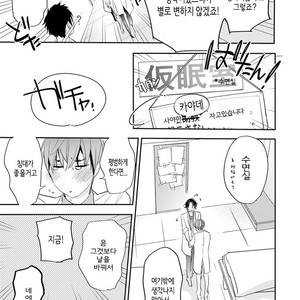 [Kirima Moccori] Sensei to Joshu no Renai Do Sukutei! (update c.6) [kr] {v2} – Gay Manga sex 25