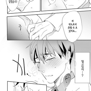 [Kirima Moccori] Sensei to Joshu no Renai Do Sukutei! (update c.6) [kr] {v2} – Gay Manga sex 26