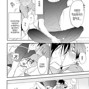 [Kirima Moccori] Sensei to Joshu no Renai Do Sukutei! (update c.6) [kr] {v2} – Gay Manga sex 27
