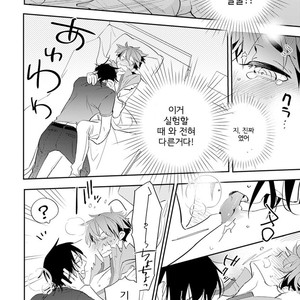 [Kirima Moccori] Sensei to Joshu no Renai Do Sukutei! (update c.6) [kr] {v2} – Gay Manga sex 28