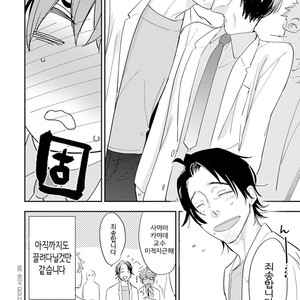[Kirima Moccori] Sensei to Joshu no Renai Do Sukutei! (update c.6) [kr] {v2} – Gay Manga sex 40