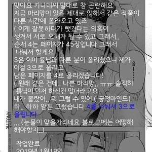 [Kirima Moccori] Sensei to Joshu no Renai Do Sukutei! (update c.6) [kr] {v2} – Gay Manga sex 41