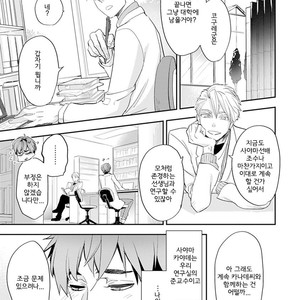 [Kirima Moccori] Sensei to Joshu no Renai Do Sukutei! (update c.6) [kr] {v2} – Gay Manga sex 42