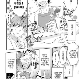 [Kirima Moccori] Sensei to Joshu no Renai Do Sukutei! (update c.6) [kr] {v2} – Gay Manga sex 43