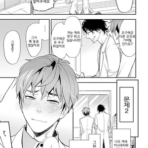 [Kirima Moccori] Sensei to Joshu no Renai Do Sukutei! (update c.6) [kr] {v2} – Gay Manga sex 44