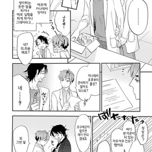 [Kirima Moccori] Sensei to Joshu no Renai Do Sukutei! (update c.6) [kr] {v2} – Gay Manga sex 45
