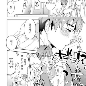 [Kirima Moccori] Sensei to Joshu no Renai Do Sukutei! (update c.6) [kr] {v2} – Gay Manga sex 47