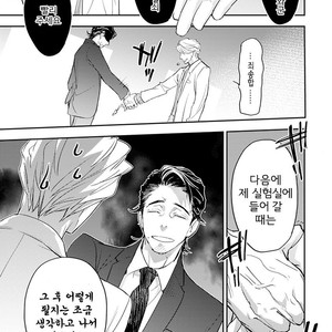 [Kirima Moccori] Sensei to Joshu no Renai Do Sukutei! (update c.6) [kr] {v2} – Gay Manga sex 52