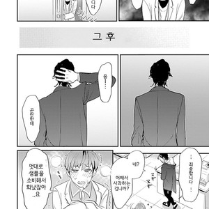 [Kirima Moccori] Sensei to Joshu no Renai Do Sukutei! (update c.6) [kr] {v2} – Gay Manga sex 53