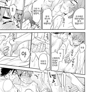 [Kirima Moccori] Sensei to Joshu no Renai Do Sukutei! (update c.6) [kr] {v2} – Gay Manga sex 56