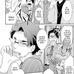 [Kirima Moccori] Sensei to Joshu no Renai Do Sukutei! (update c.6) [kr] {v2} – Gay Manga sex 66