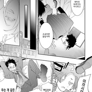 [Kirima Moccori] Sensei to Joshu no Renai Do Sukutei! (update c.6) [kr] {v2} – Gay Manga sex 68