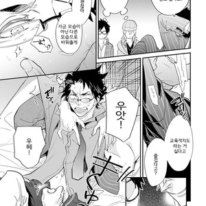 [Kirima Moccori] Sensei to Joshu no Renai Do Sukutei! (update c.6) [kr] {v2} – Gay Manga sex 70