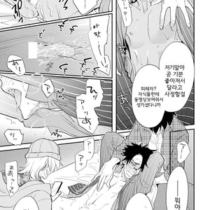 [Kirima Moccori] Sensei to Joshu no Renai Do Sukutei! (update c.6) [kr] {v2} – Gay Manga sex 72