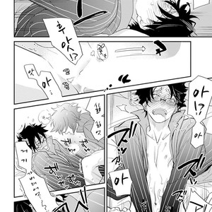 [Kirima Moccori] Sensei to Joshu no Renai Do Sukutei! (update c.6) [kr] {v2} – Gay Manga sex 79