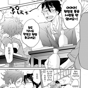[Kirima Moccori] Sensei to Joshu no Renai Do Sukutei! (update c.6) [kr] {v2} – Gay Manga sex 92