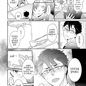 [Kirima Moccori] Sensei to Joshu no Renai Do Sukutei! (update c.6) [kr] {v2} – Gay Manga sex 93