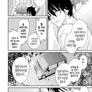 [Kirima Moccori] Sensei to Joshu no Renai Do Sukutei! (update c.6) [kr] {v2} – Gay Manga sex 113
