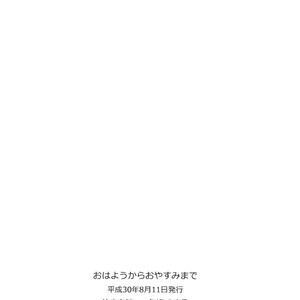 [Nakimushi Jack (Unomaru)] Ohayoukara Oyasumimade – Boku no Hero Academia dj [Eng] – Gay Manga sex 45